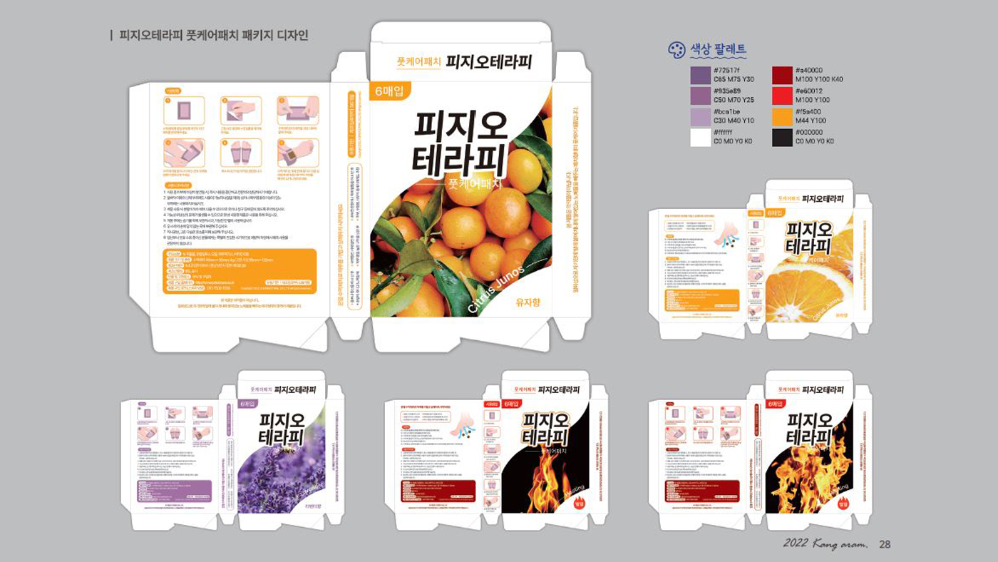 포트폴리오06