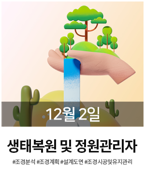 롤링 생태 1202