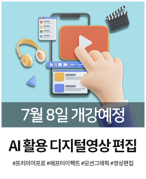 롤링 디지털영상편집 0708
