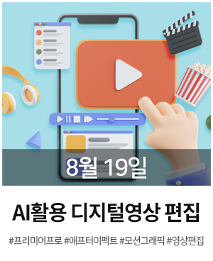 롤링 디지털영상편집 0819