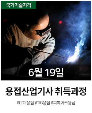 롤링 용접산기 0619
