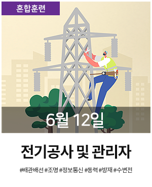 롤링 전기 0612