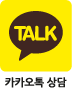 카카오톡상담(test)