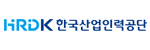 한국산업인력공단