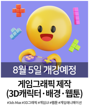 롤링 게임콘텐츠 0805