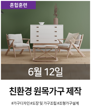 롤링 가구 0612