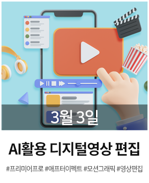 롤링 디지털영상편집 0303