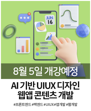롤링 uiux디자인 0805