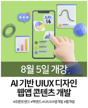 롤링 uiux디자인 0805