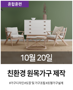 롤링 가구설계 1020