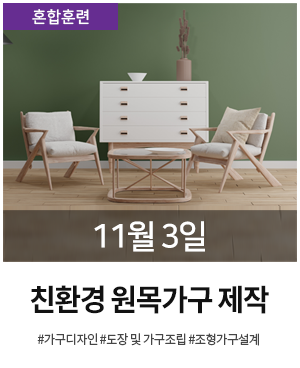 롤링 가구설계 1103