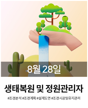 롤링 생태 0828