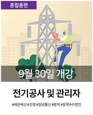 롤링 전기 0930