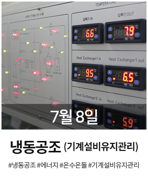 롤링 공조 0708