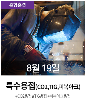 롤링 특수용접 0819